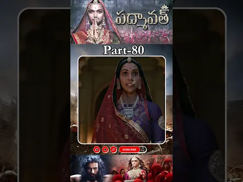 పద్మావత్ మూవీ పార్ట్_80 | #Padmavaat #ranveersingh #deepikapadukone #historicaldrama @tfcmovies