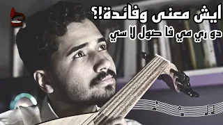 شرح النوتة الحرفية ببساطة فنان المستقبل تعليم عود  شرح النوتة الحرفية ببساطة فنان المستقبل تعليم عود