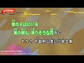 【ガイドなし】My SunShine/ROCK'A'TRENCH【カラオケ】