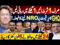 Lagu One Condition, One Hour Release? GHQ Pushes NRO as Marshal Makes 6 Calls in 24 Hrs! | Fayyaz Raja