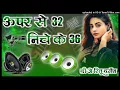 Download Lagu Uapr 32 Niche | ke 36 Hard #Dholki Rord | Dance Mix Dj #RituDurgesh