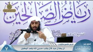 556 لن يخذل عبد قال بقلب حسبي الله ونعم الوكيل منتقى الفوائد 