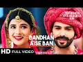 Download Lagu (OST) - BANDHAN AISE BAN JAATE HAIN SONG | YEH RISHTA KYA KEHLATA HAI@Musicstationofficial-z2v