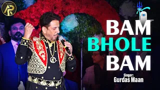 gurdas maan bam bhole bam maha shivratri special bholenath bhajan