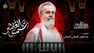 شمس العاشر   الحاج باسم الكربلائي  دندنها
