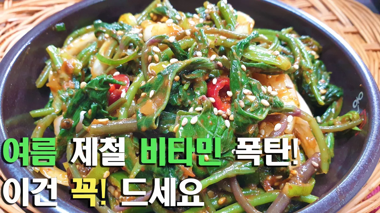 고구마순 된장무침