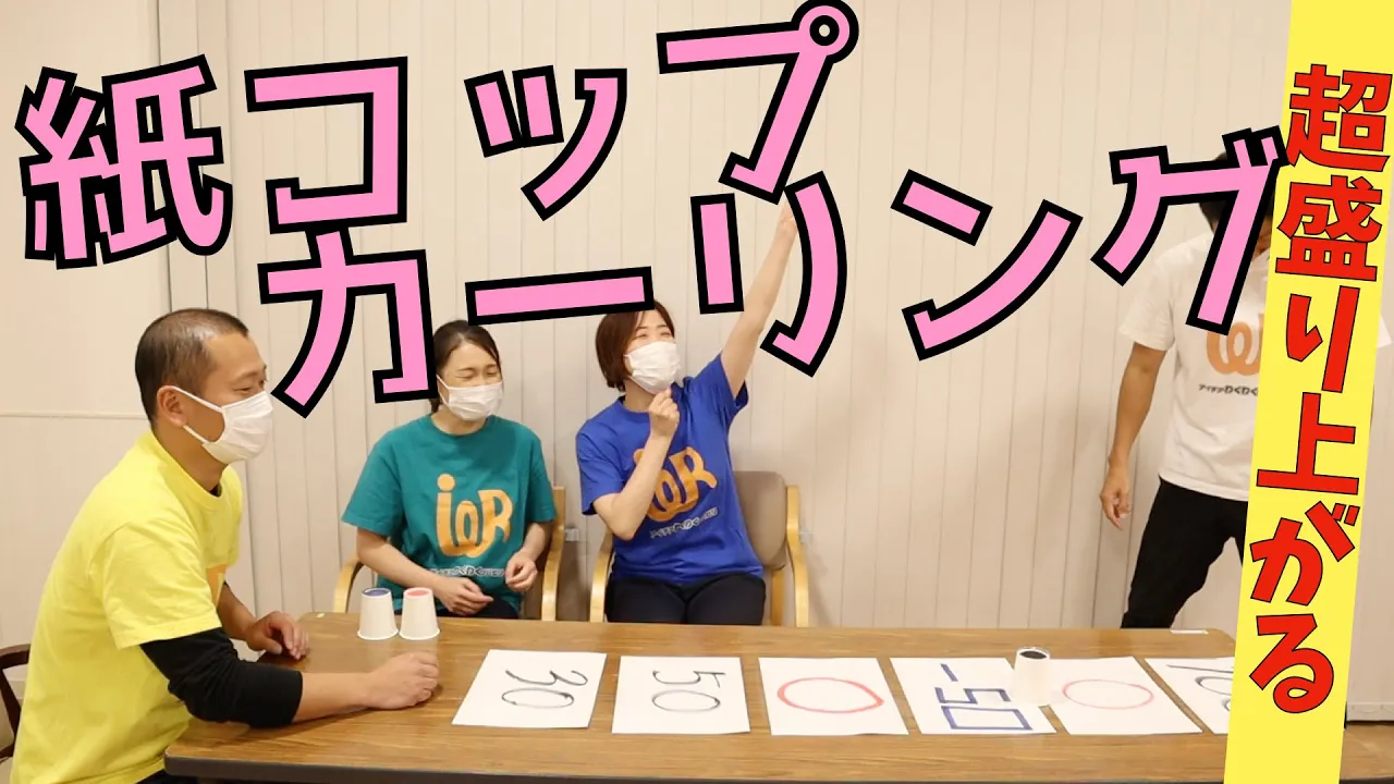 【片麻痺の方も一緒に楽しめる】座ったまま参加!簡単おもしろいレクリエーション