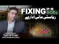 Lagu Fixing SOEs | Syed Ali Ehsan | The Economic Angle With Dr. Usman Chohan | EP:25