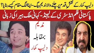 فلم انڈسٹری کا40سال تک راج کرنےوالا ہیرو ندیم ایک لیجنڈ خوبرواورخوبصورت اداکار 