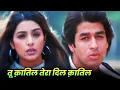 Download Lagu Tu Qatil Tera Dil Qatil – Romantic Hit By Udit Narayan | Tabu \u0026 Rajat Bedi | 90s Hindi Love Song