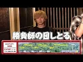 【シャッター】優里ちゃんねるのナンバー２決定戦！！優里参戦…?!