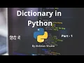Dictionaries in Python Part - 1 In Hindi Full Python tutorial for beginners 2020