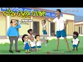 Download Lagu Natia hela Denga || Trailer || Natia Comedy