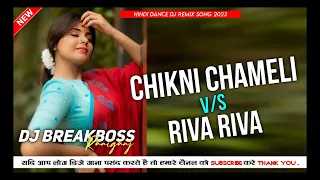 chikni chameli v s riva riva ledis dance dj break boss