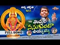 Download Lagu Divya Jyothi Songs | Tuvvala Sinukulata Song | Ayyappa Swamy Bhakti Songs | Divya Jyothi Audios