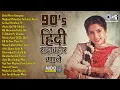 Lagu 90's हिंदी सदाबहार गाने | 90s Love Songs | 90s Hits Hindi Songs | Evergreen Bollywood Hits Jukebox