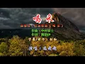 鳳飛飛 ~ 喝采