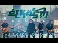 Download Lagu KAU TIGAKAN CINTA 2023 - ELKASIH REVIVE (CYBERPUNK)