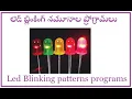 How to make different LED Blinking Pattern 8051 Embedded C Program ARM Keil microvision5 HANU7