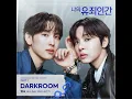 DARKROOM (Inst.)