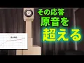 Download Lagu バックロードホーンの傑作 スーパースワンを進化させる②
