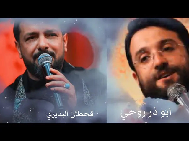 ⁣اعلان انشودة (سلام يامهدي ) اليك يا مهدي بمشاركة قحطان البديري وابوذر روحي