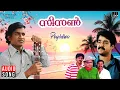 Download Lagu Poyvaroo Song | Season | Ilaiyaraaja | Mohanlal | Gavin Packard | P Jayachandran | P Padmarajan