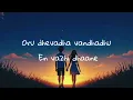 Thaangapove | Soulful Tamil Lyrics Video | Madharaasi | Hit Song @BeatN_Chill