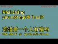 Download Lagu Karaoke - 难道爱一个人有错吗 - Phải chăng yêu một người là sai? - Nan dao ai yi ge ren you cuo ma