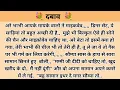 Download Lagu दबाव । hindi story l hindi kahaniyan l story in hindi l moral stories in hindi l ark voice
