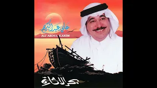 الفنان     علي عبدالكريم    هاوي حنانك دندنها