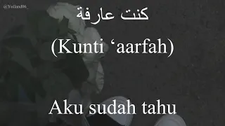  kont arfa sherine lirik latin terjemahan 