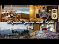 Download Lagu Traditional Japanese experience! (vlog) | 🇯🇵فلوق جبل فوجي