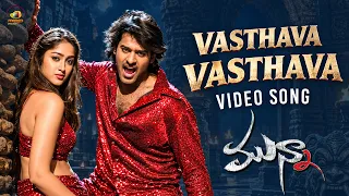 Prabhas | Munna Telugu Movie | Vasthava Full (4K) Video Song | lleana | Harris Jayaraj | Mango Music