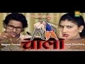 Download Lagu Chala    Manjeet Panchal \u0026 Sapna    T R Panipat \u0026 Ruchika  SAPNA HARYANA Pvt.Ltd