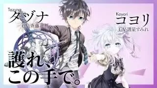 YouTube影片, 內容是Hand Shakers 的 TVアニメ「ハンドシェイカー」PV 2016.10.14ver.[FW EDIT]