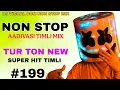 Download Lagu NON STOP NEW 2025 | TUR TON SAPATA | AADIVASI TIMLI BEND 2025 DJ VISHAL DDM #199