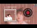 Download Lagu 【HD】王七七(왕치치) - 我願意平凡的陪在你身旁(평범하게 네 곁에 있고 싶어)  [Official Music Video] 官方歌詞版