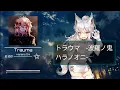Download Lagu Trauma 「トラウマ 」- Harano Oni Lyrics Romaji \u0026 Kanji