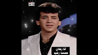 أنا زعلان   عصمت رشيد دندنها