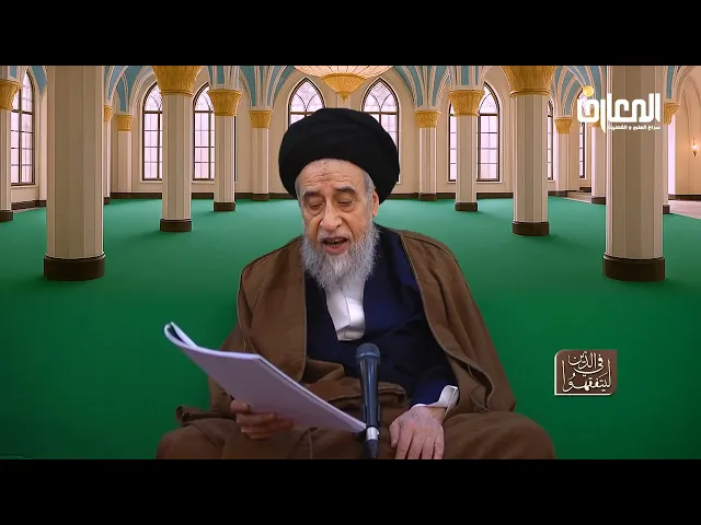 ⁣روايات الأحكام|صحيح هشام بن سالم في حكم الزيادة في أشواط السعي -السيد صباح شبر 