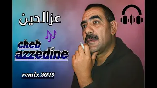 Cheb Azzedine 3andi Wehda Nbghiha عندي وحدة نبغيها Remix Rai Sentimental 2025 Remix 