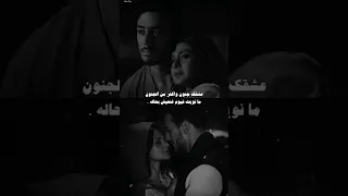 عشقك جنون واكثر من الجنون ما نويت فيوم غنعيش بحاله سعد لمجرد 