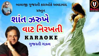 shant zarukhe clean karaoke with gujarati lyrics manhar udhas gazal balajigujaratikaraoke