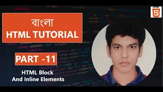 HTML Tutorial in Bangla Part 11 HTML Block and Inline Elements