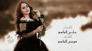 دبكة زوري ريمكس Helena علي الجاسم والعازف ابو الخود دبكات الرقة حصري 