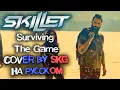 Lagu Skillet - Surviving the Game (COVER BY SKG Records НА РУССКОМ)