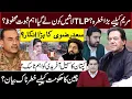 Download Lagu سعدرضوی کا بڑا انکار؟ مریم کیلیےبڑاخطرہ؟TLPلاشیں کون لےگیااہم ثبوت محفوظ؟