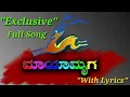 Download Lagu Mayamruga Title Song Complete Version||ಮಾಯಾಮೃಗ||T.N Seetharam,C.Ashwath,Manjula Gururaj,M.D Pallavi
