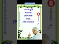 Download Lagu Apj Abdul Kalam Heart Touching Motivational Quotes In Bangla #shorts #viral #viralvideo #ukti #bani